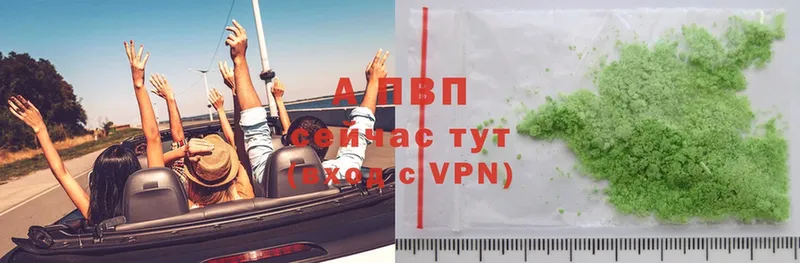 APVP крисы CK  что такое   Кингисепп 